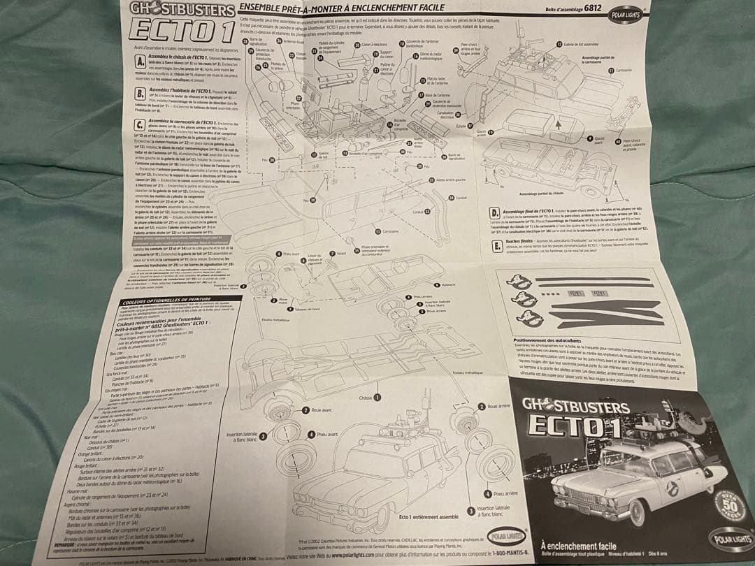 ゴーストバスターズECTO1