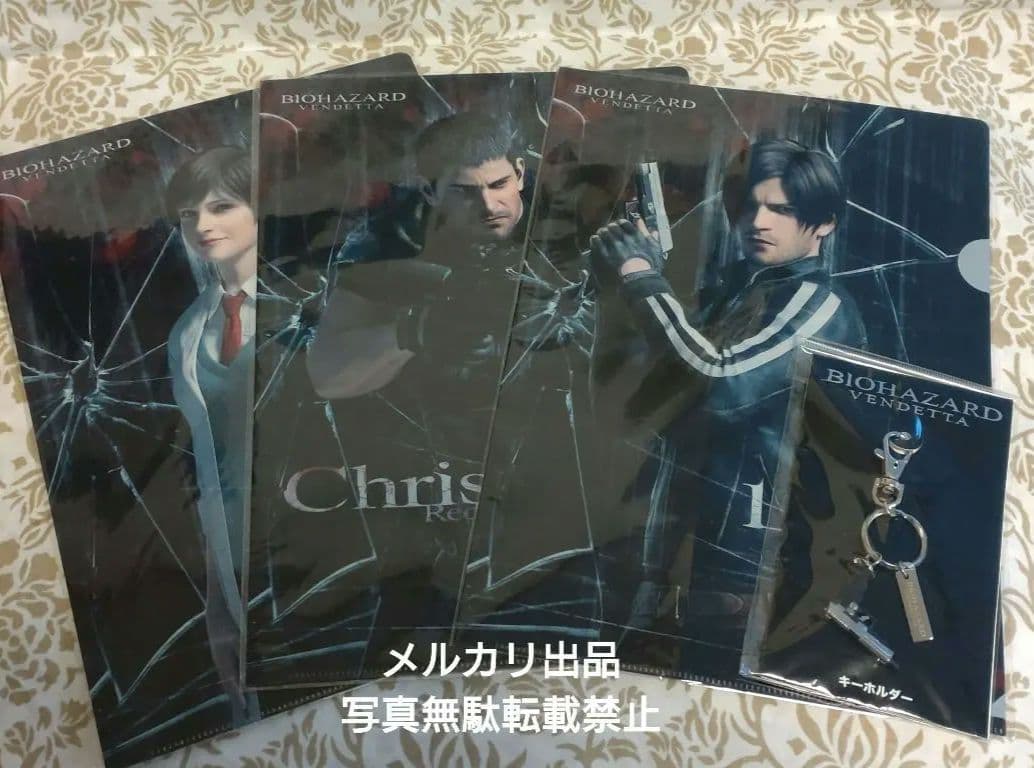 バイオハザード ヴェンデッタ 銃キーホルダー、クリアファイル3種