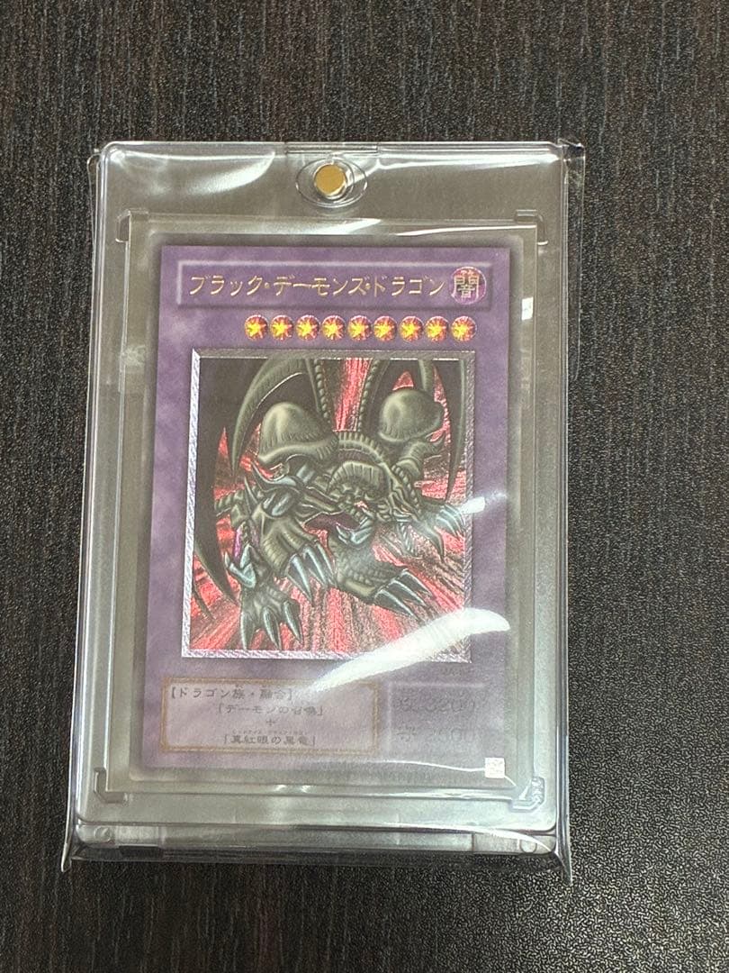 遊戯王OCG ブラックデーモンズドラゴン　MA-52 レリーフ