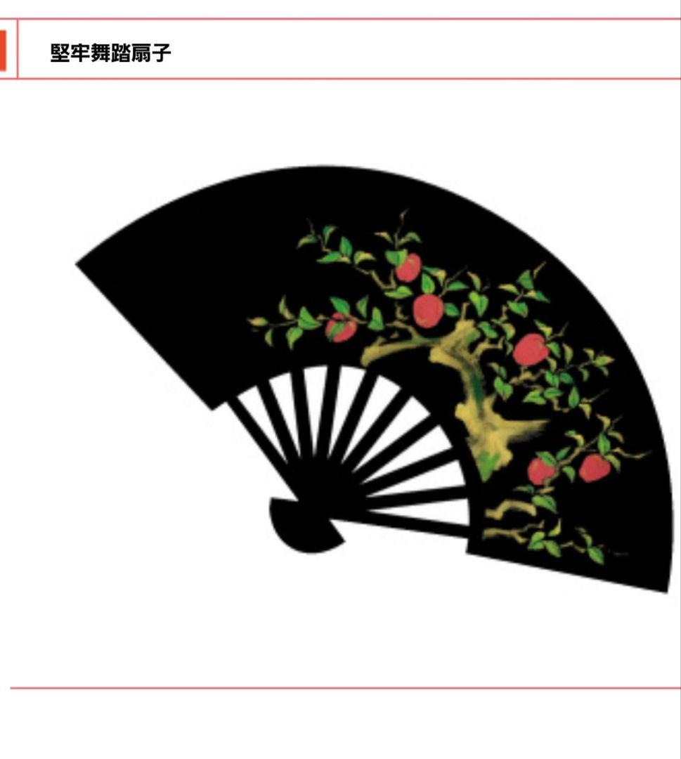 椎名林檎 雙六エクスタシー オリジナル舞扇子