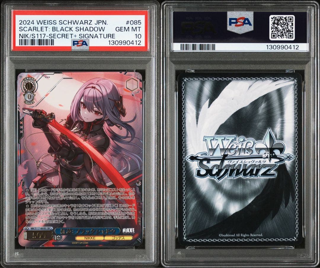 ヴァイス　勝利の女神　nikke 紅蓮　ブラックシャドウ　sec+ psa10