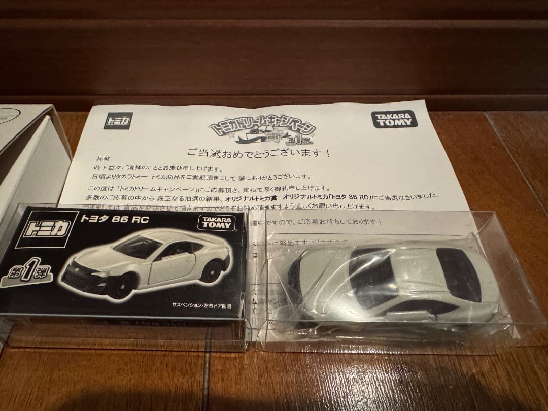 トミカ　トヨタ86RC 当選品