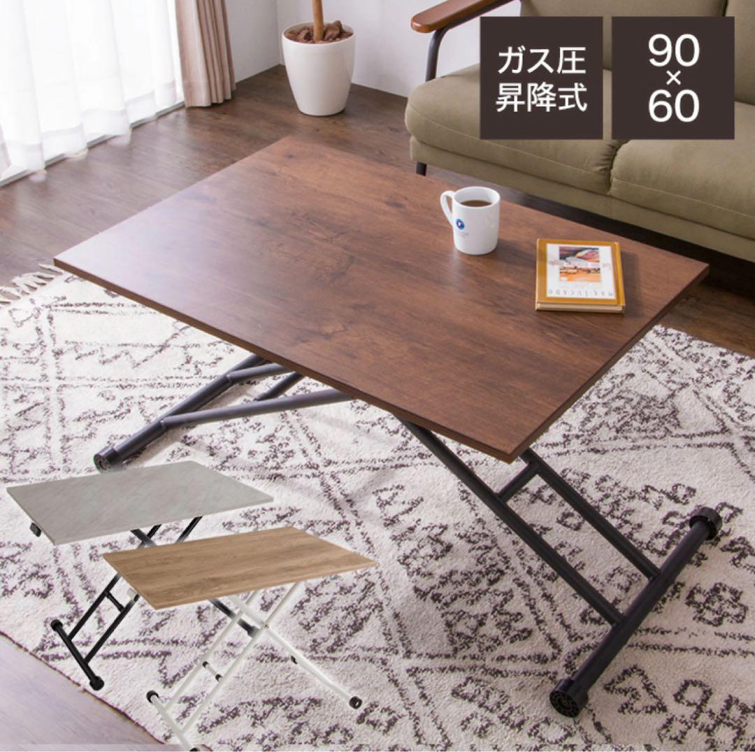 あ*ん様 【最安値】ガス圧昇降式テーブル 90×60cm ブラウン 高さ調節可能