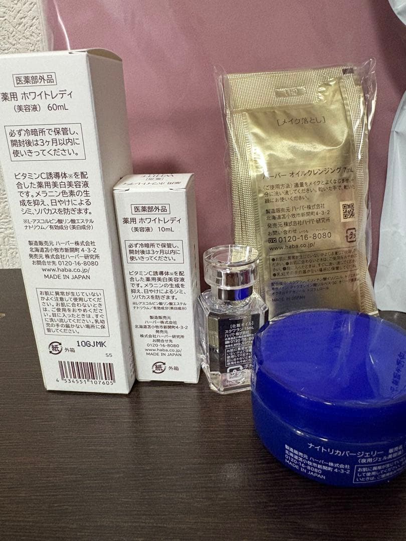 ハーバーHABAハッピーバッグ2026 福袋　ディープモイスチャーローション