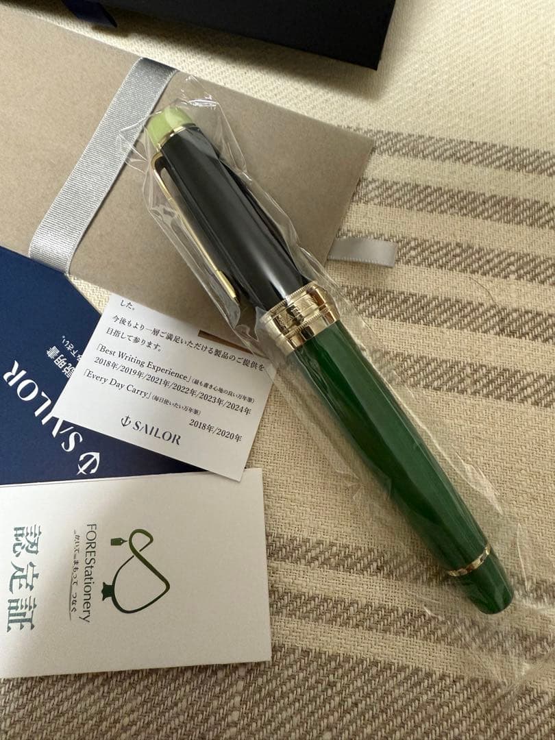 セーラー万年筆KOP、限定品-抹茶