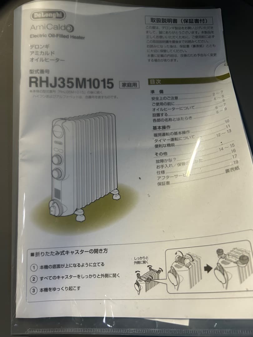 【動作良好・美品】デロンギオイルヒーター　ベルカルド　RHJ75V0915-GY