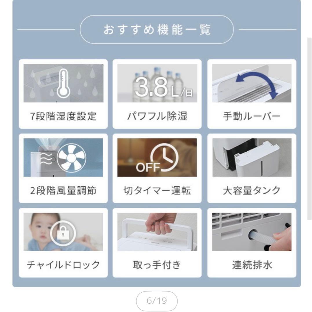 YAMAZEN 除湿機 3.8L/日 10畳対応