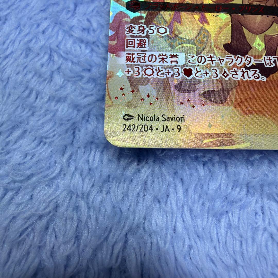 【リャンタイ】ロルカナ ミッキーマウス〜ブレイブ・リトル・プリンス〜