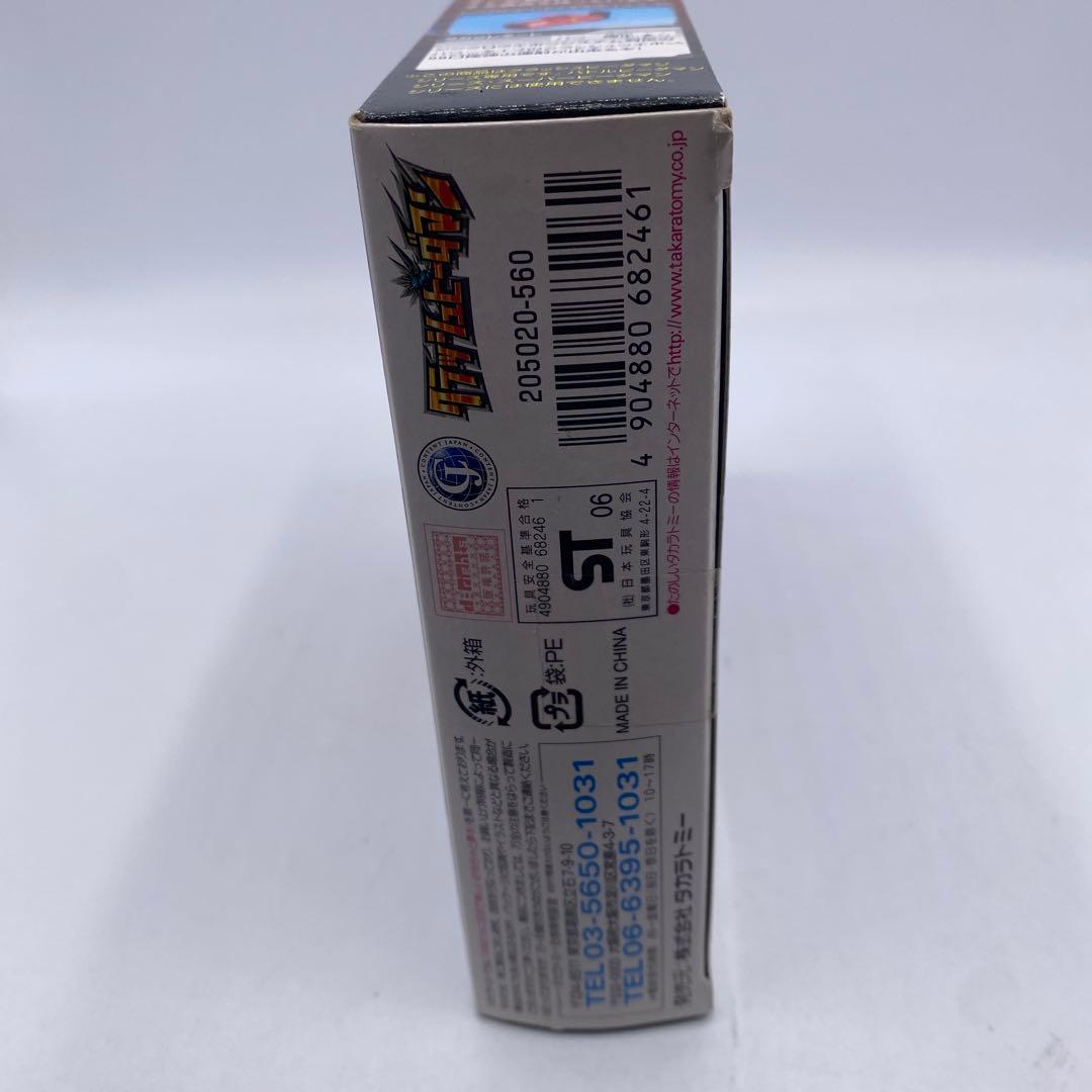 【未開封、未使用】クラッシュビーダマン　メガグレネード　希少