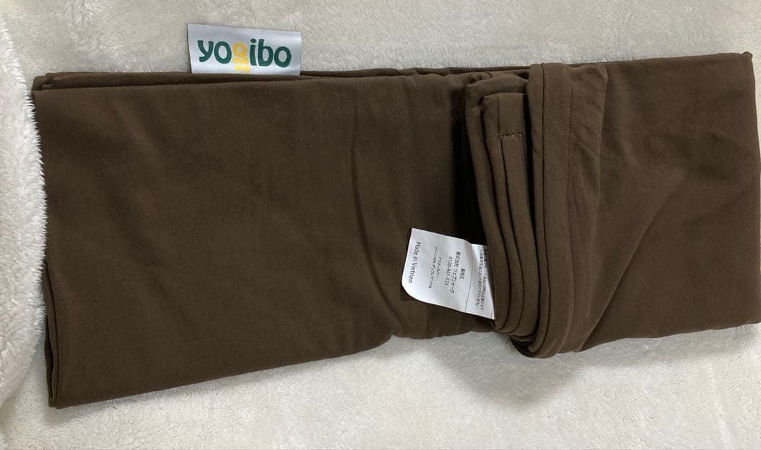 ★新品未使用★ヨギボーマックスカバー　チョコレートブラウン　yogibo