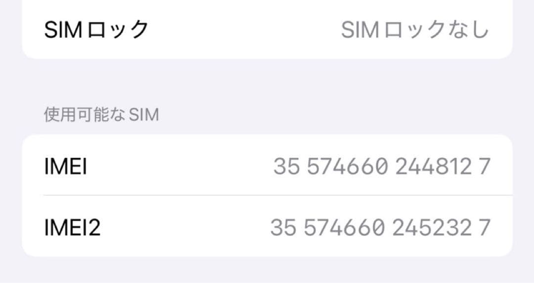 Apple iPhone 15 Pro スペースブラック