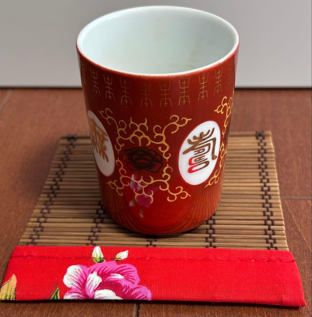 台湾 大同 陶器 茶器5つ 福の文字 縁起物