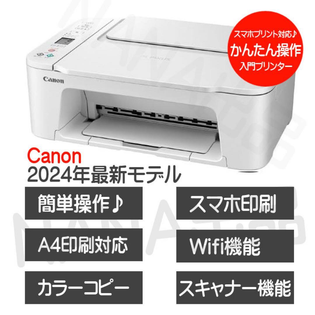 CANON 年賀状 コピー機 TS3730 プリンター　本体 複合機 TX79