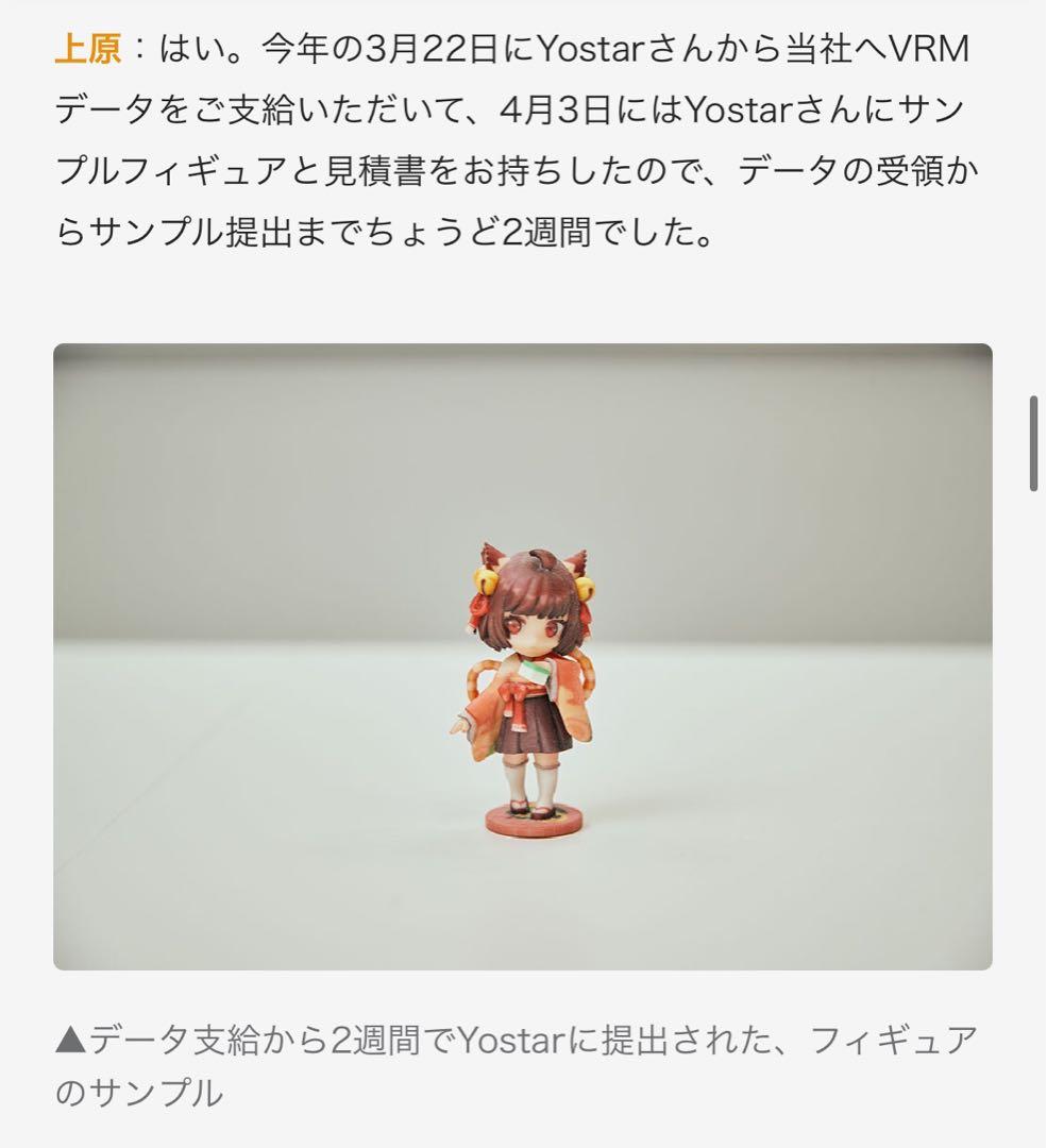 雀魂 一姫 フィギュア お値下げ○