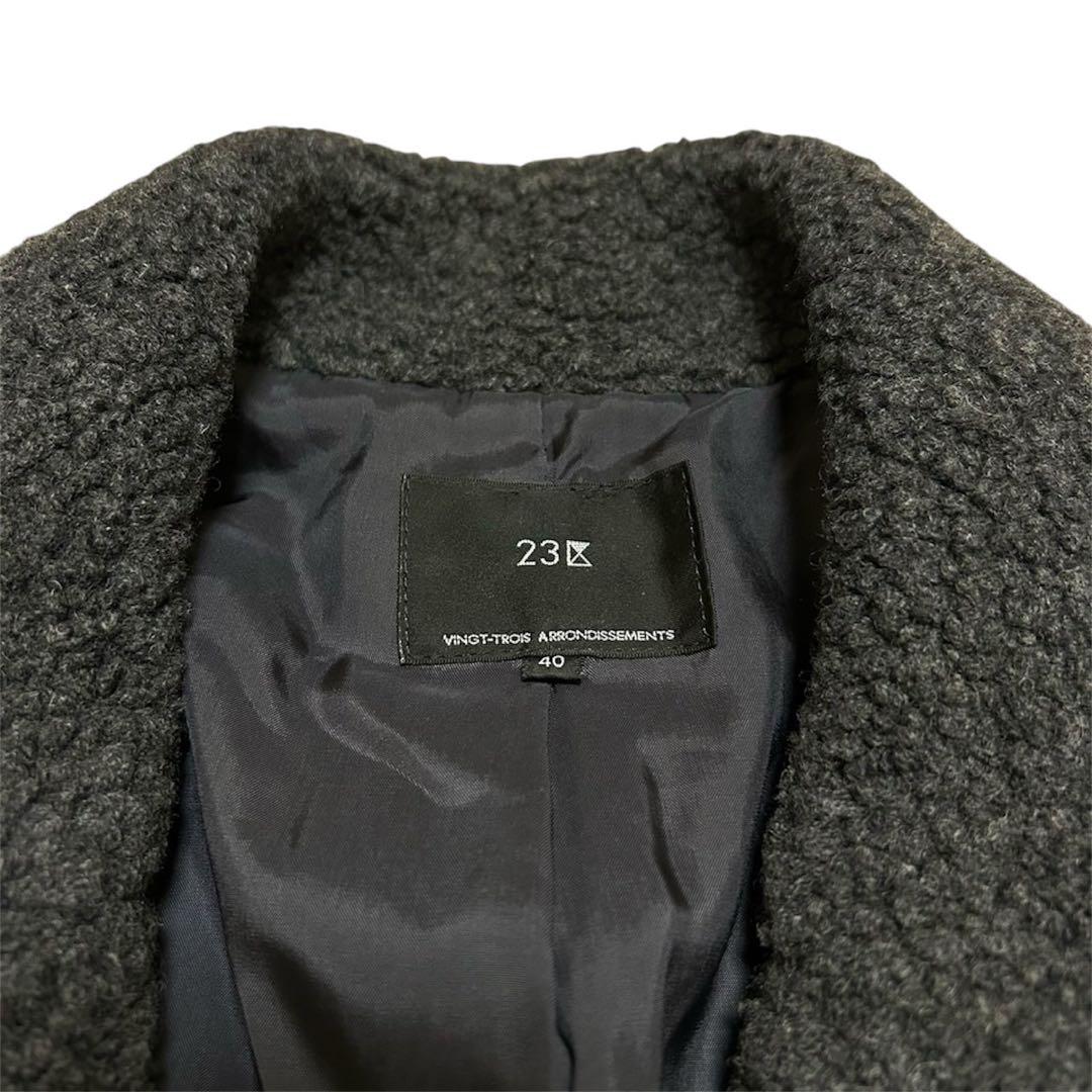 美品✨23区 大人可愛い ボアジャージー チェスターコート ロング グレー40L