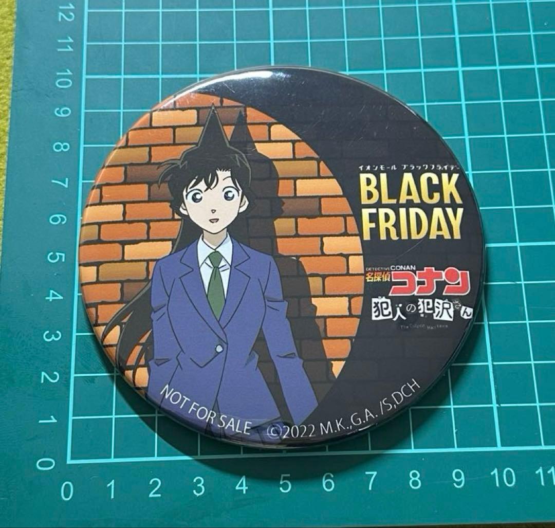 名探偵コナン　毛利蘭　缶バッジ　イオンモールブラックフライデー　犯人の犯沢さん
