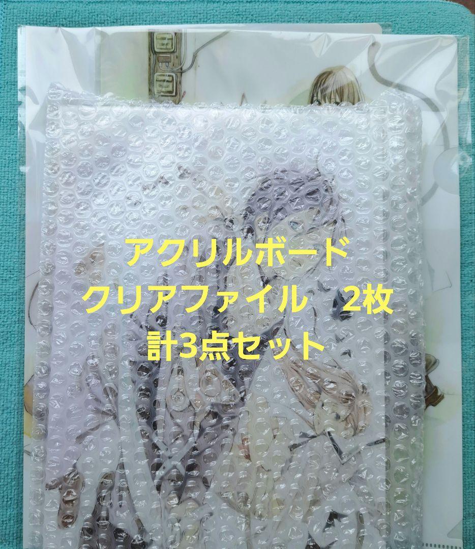 ノラガミ　まるくじ　アクリルボード　クリアファイル　計3点　夜ト　ひより　雪音