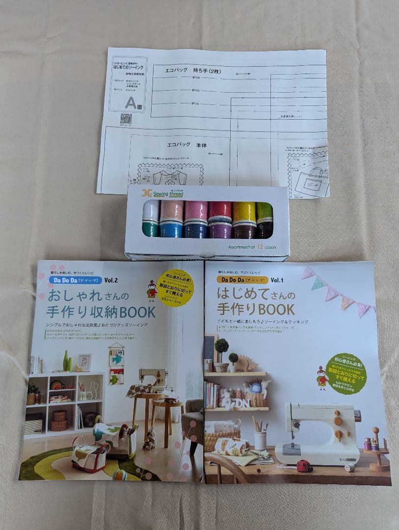 【新品 未使用品】ジャガー フリーアーム電動ミシン MM-222I-FC