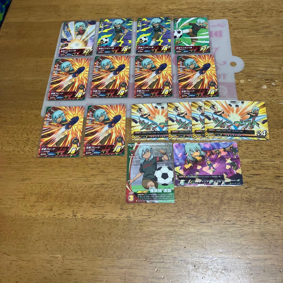 イナズマイレブン 佐久間次郎◯109