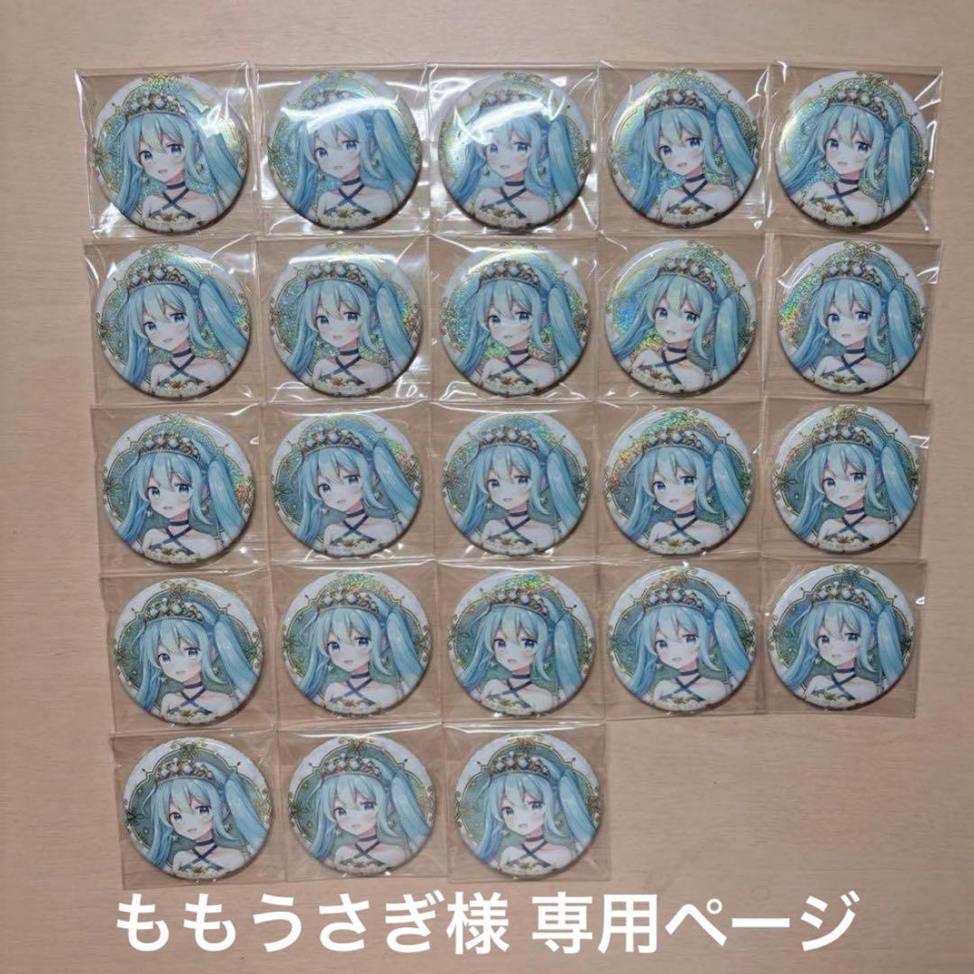 ももうさぎページ