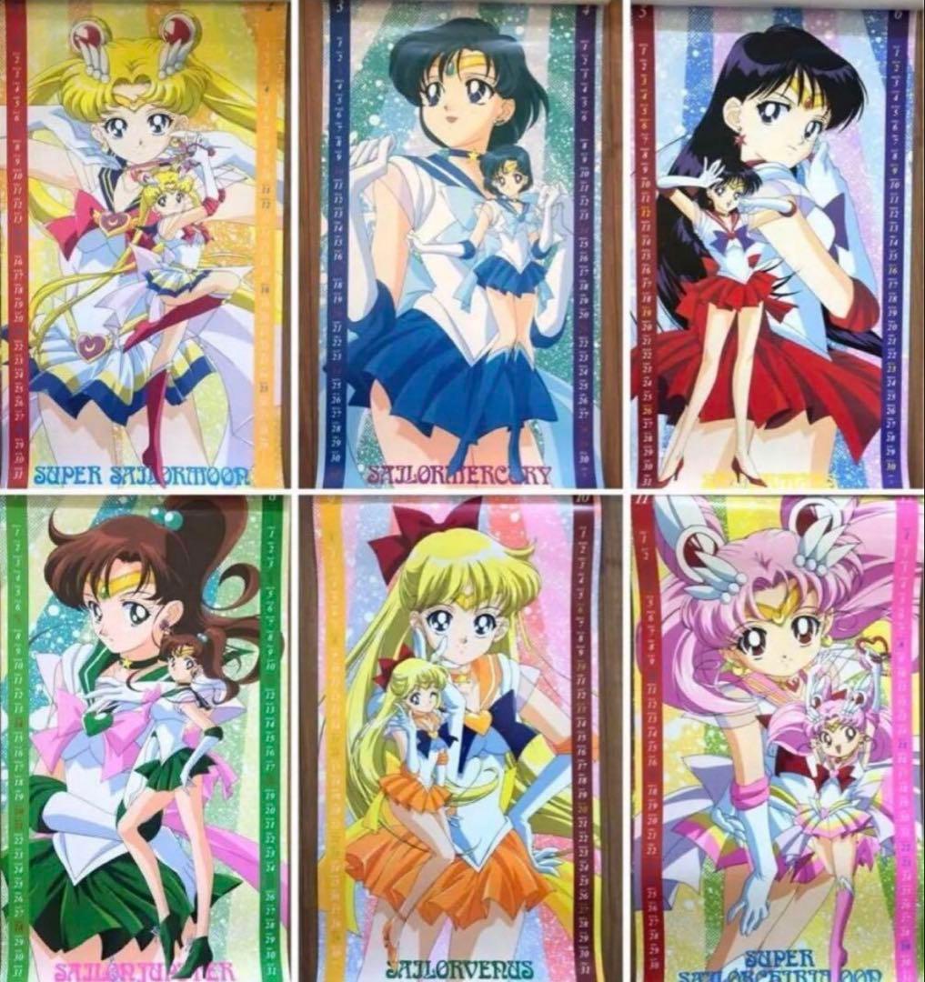 訳有特価♡美少女戦士セーラームーン　supers 1996年　カレンダー　ポスタ