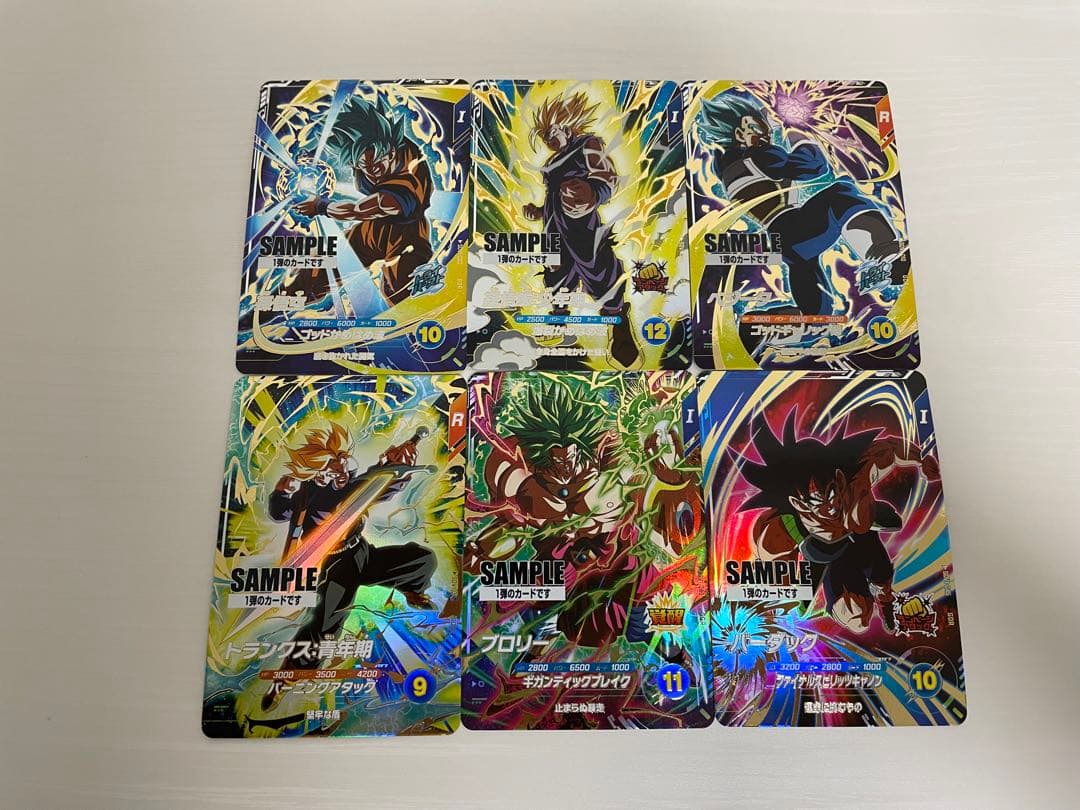 ドラゴンボールスーパーダイバーズ1弾サンプルカード