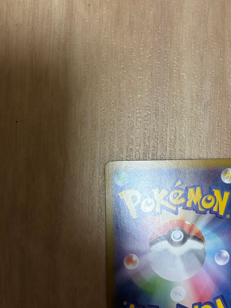 か*ず様 メガリザードンx ex sar