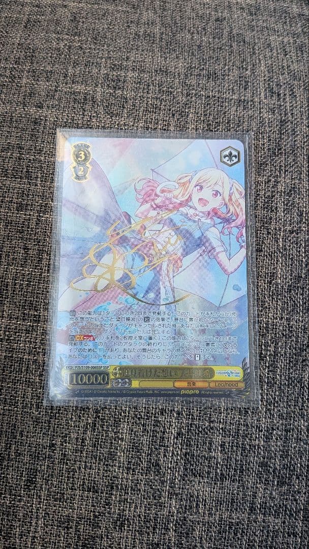 辿り着けた想い 天馬咲希 SP