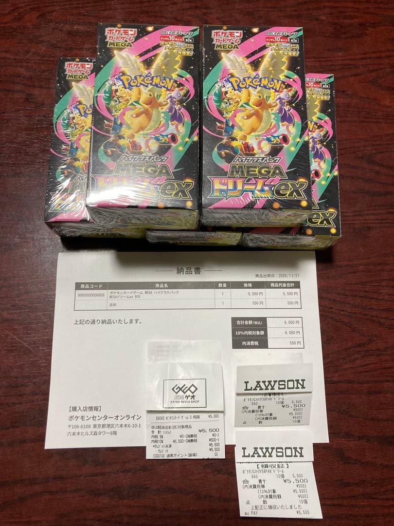 新品未開封MEGAドリームex シュリンク付き　5box