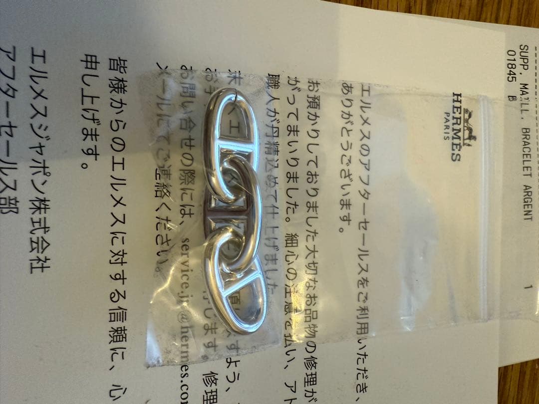 エルメス　シェーヌダンクル　GM コマ　３つ