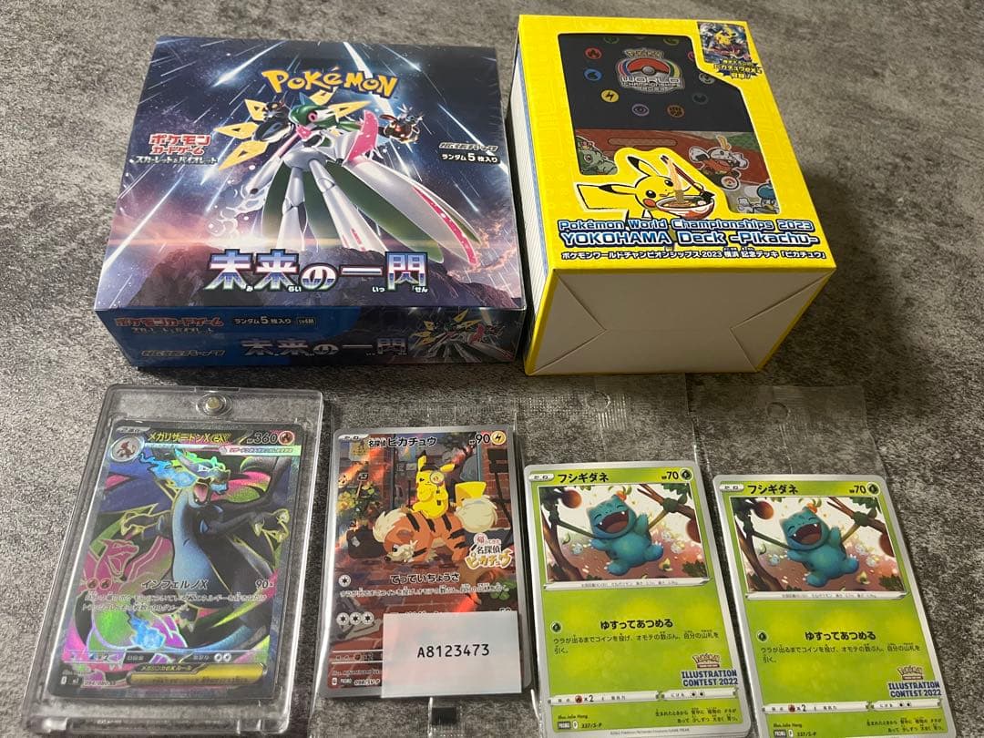 ポケモンカード 引退品