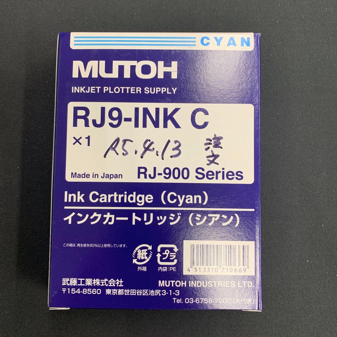 オフィス用品 MUTOH RJ9-INK C