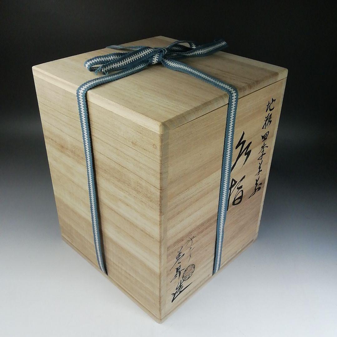 Ｗ３４　水指　『鼓形』『地紙四季草花』『山岡善昇 造』　共箱　茶道具