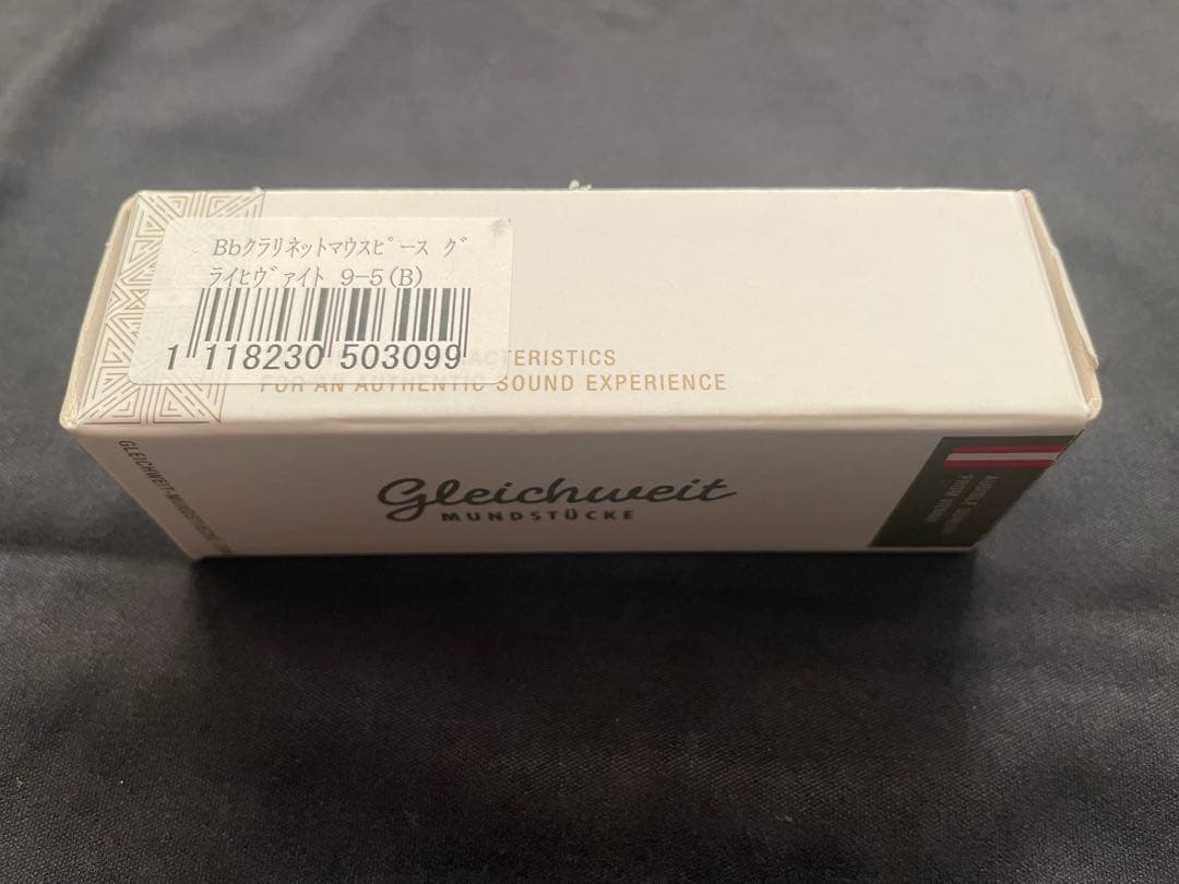 Gleichweit 9-5(B) クラリネットマウスピース