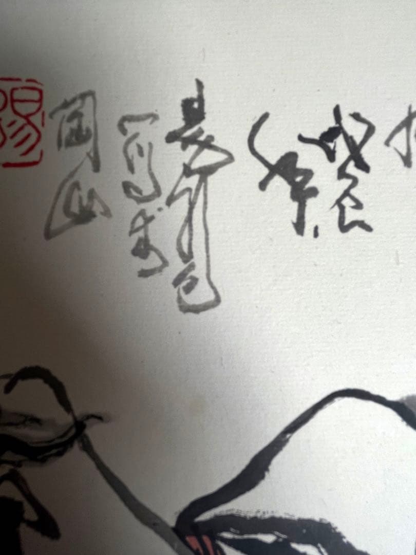中国画　色紙　額　額縁　美術品　絵画　書道　アンテイーク　画額　在銘　肉筆