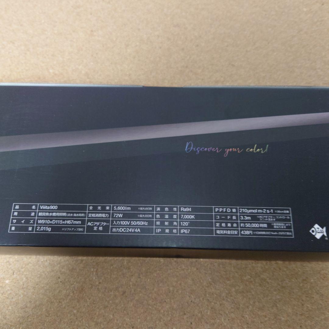 ② ゼンスイ ヴィータ900 Free Color Hyper LED