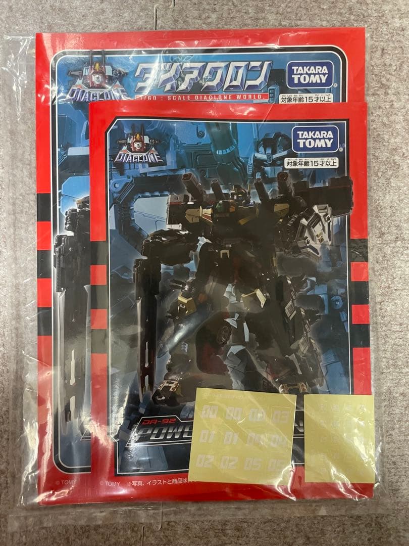 ダイアクロン DA-92 鎧装合体 パワードコンボイ おまけ付き