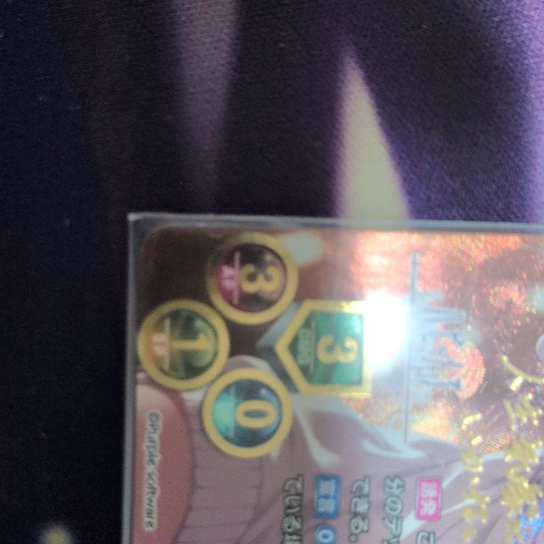 Lycee　リセ　弥生サイン　ssp