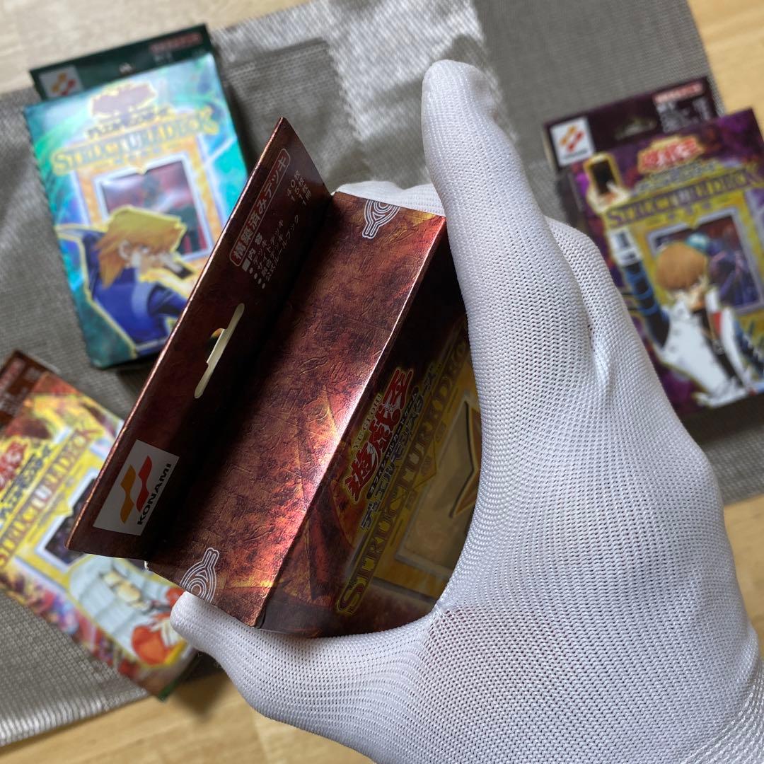 【未開封】遊戯王 初期 絶版 ストラクチャーデッキ Vol.1 4つセット