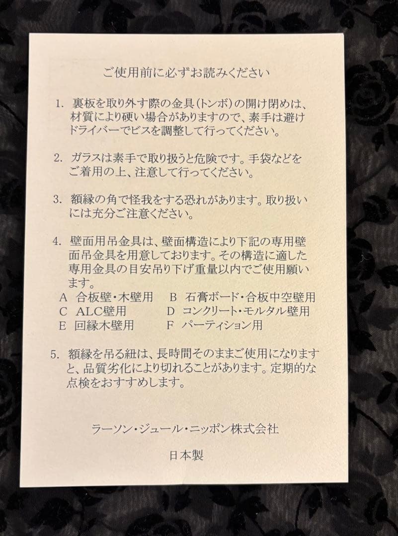 新品未使用 大下宗香工房仕上監修　漆の額縁