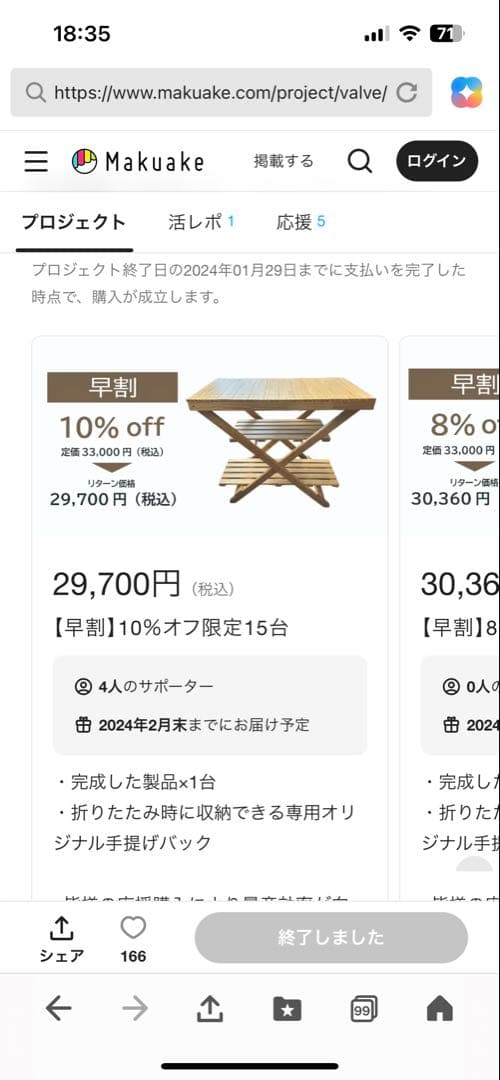 ぱるんさん専用2台購入木製折りたたみテーブルVALVE折りたたみテーブル、