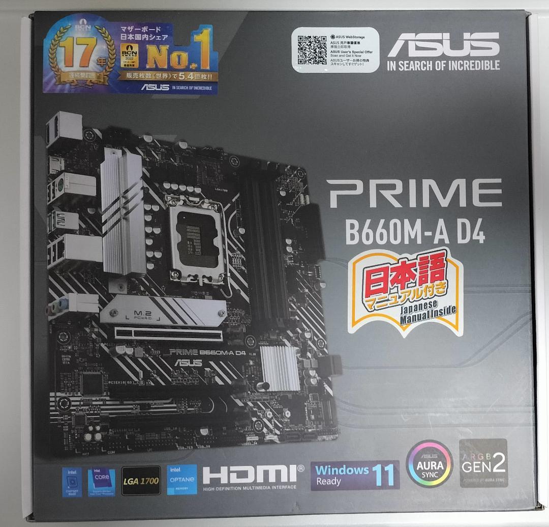 ASUS PRIME B660M-A D4 マザーボード