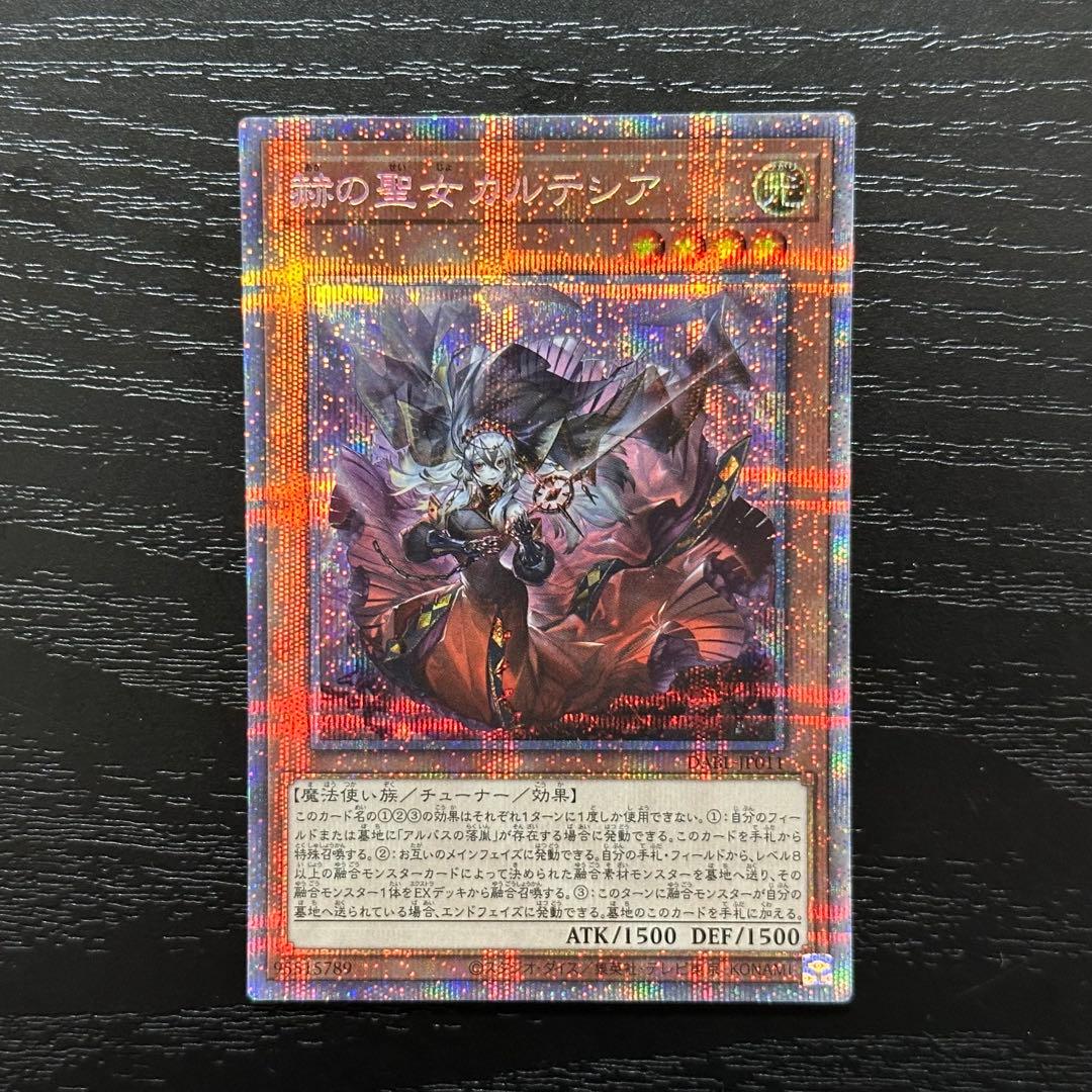 遊戯王 赫の聖女カルテシア プリズマ 3枚