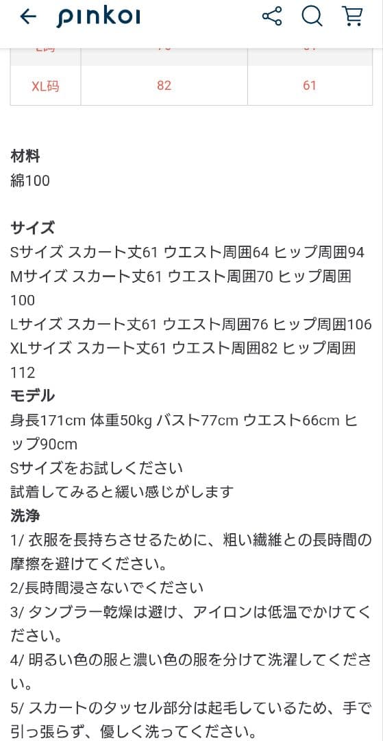 tntntutu スカート XL