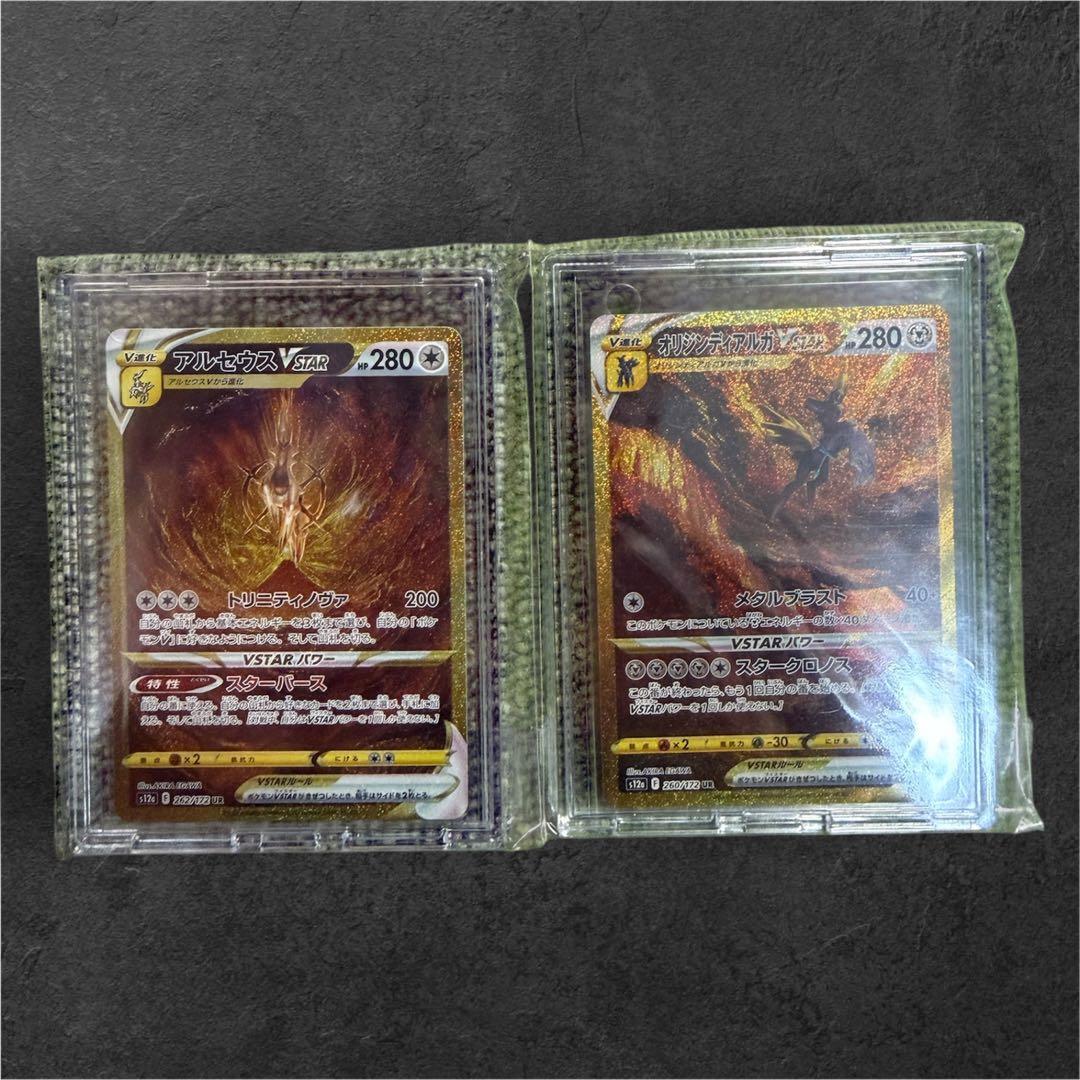 アルセウス　オリジンディアルガVSTAR UR S12a VSTARユニバース