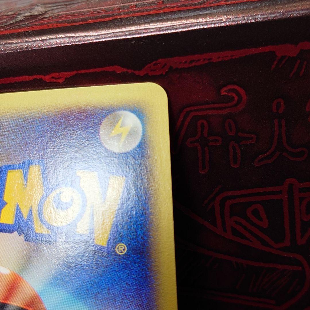 ヒトカゲ マクドナルド ミニマム★パック カードe