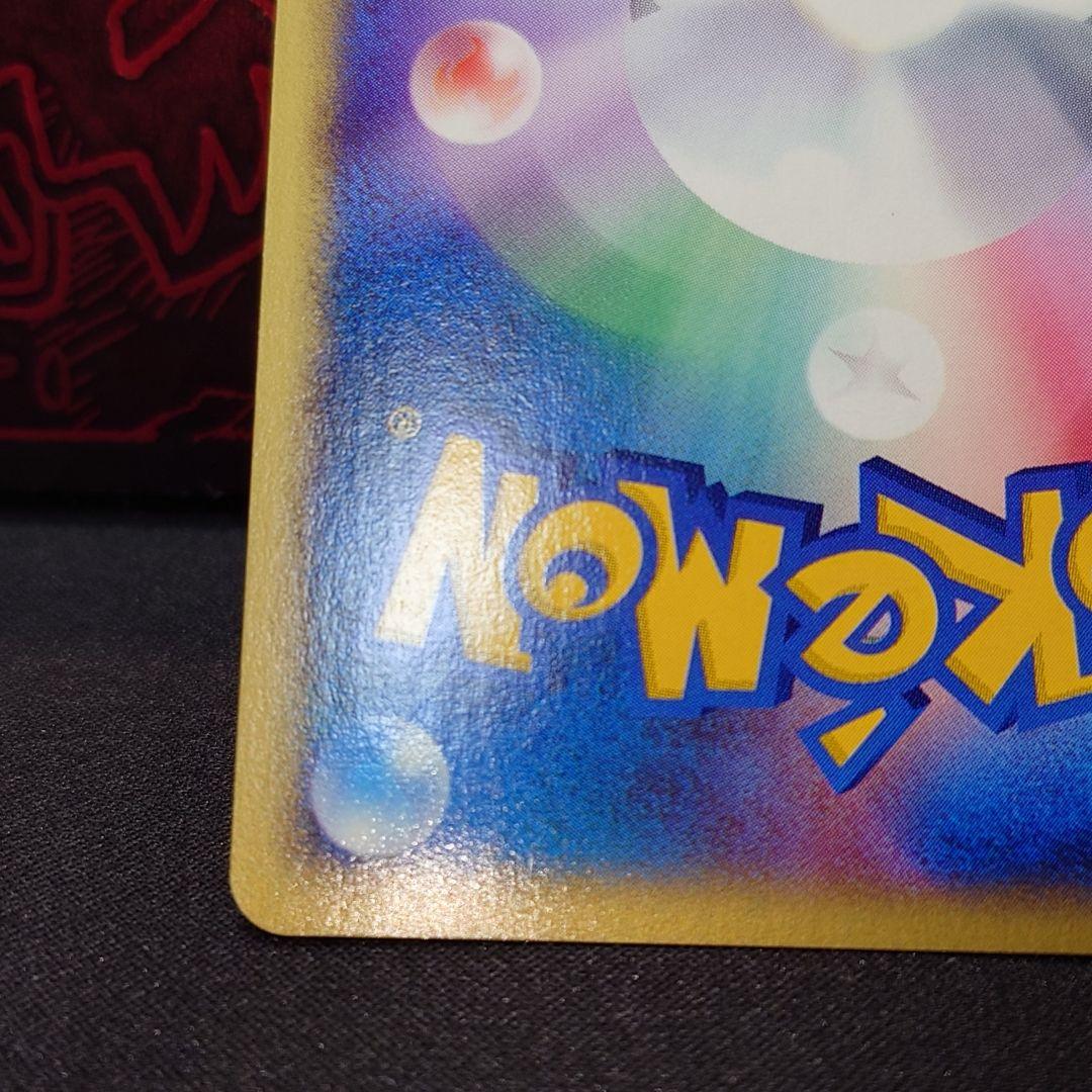 ヒトカゲ マクドナルド ミニマム★パック カードe