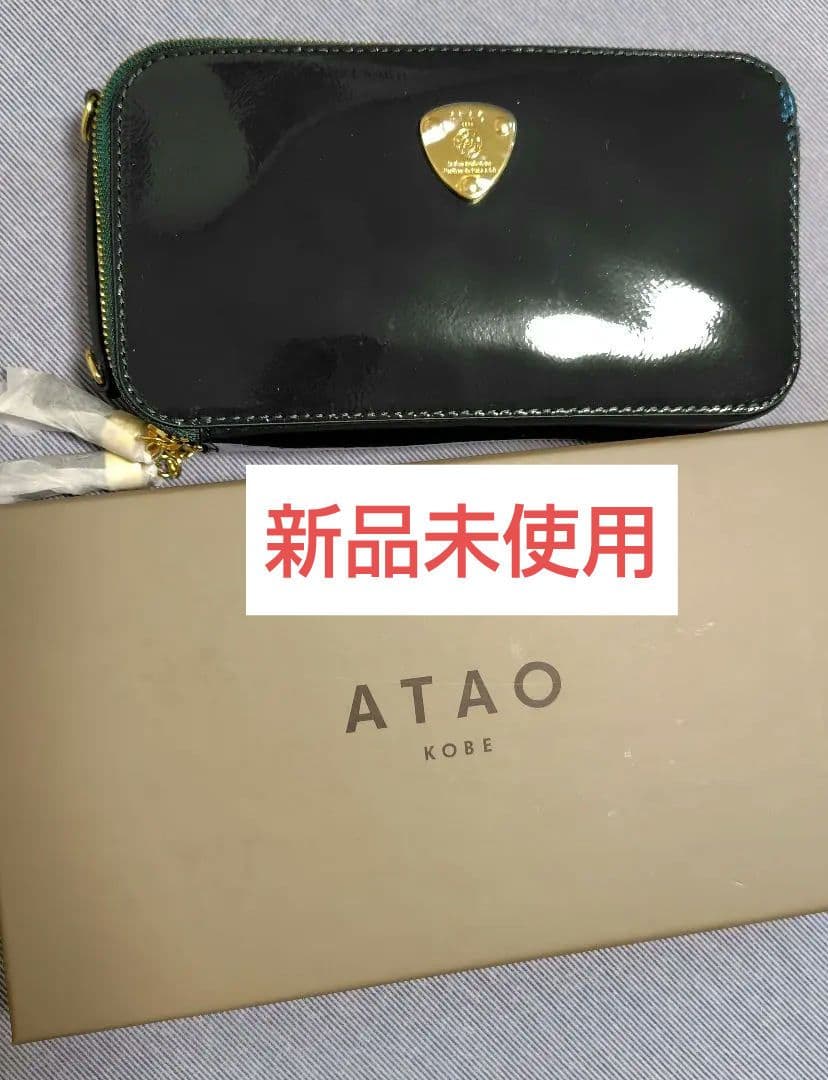 【新品】ATAO アミュレット　スマホショルダー　エメラルドグリーン福袋財布