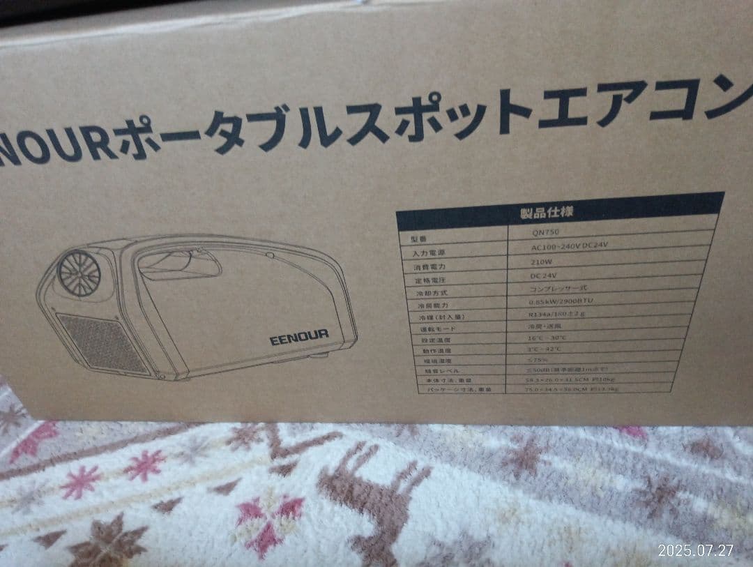 値下げ　EENOUR　ポータブルエアコン　QN750 ほぼ未使用