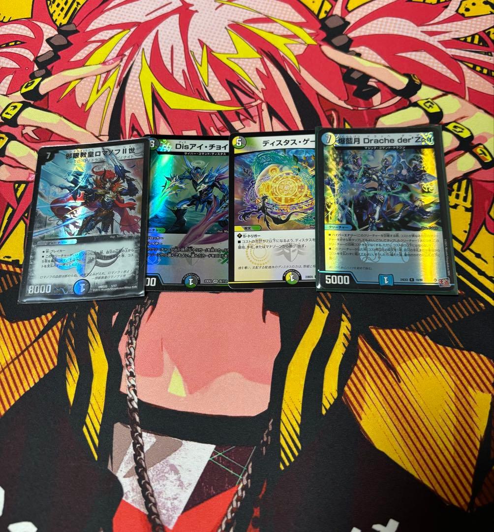 4cロマノフ デッキパーツ